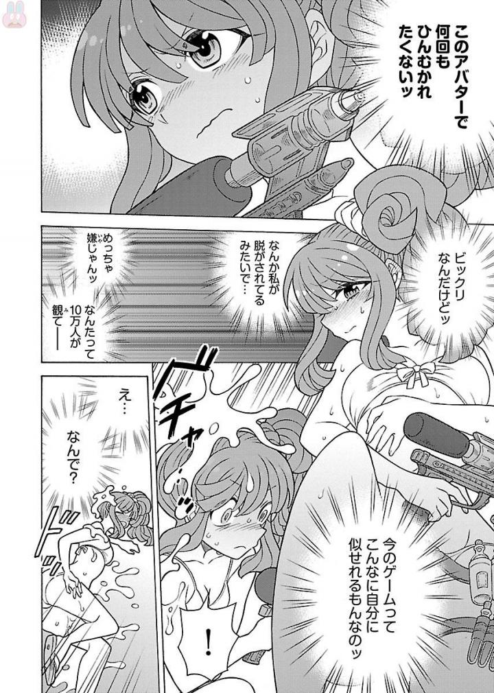 Kuroyuri Gakuen - Ooku Gakka Chapter 12 6ページ