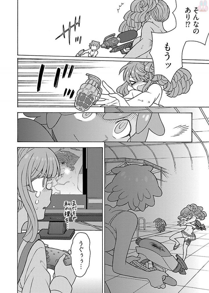 Kuroyuri Gakuen - Ooku Gakka Chapter 12 8ページ