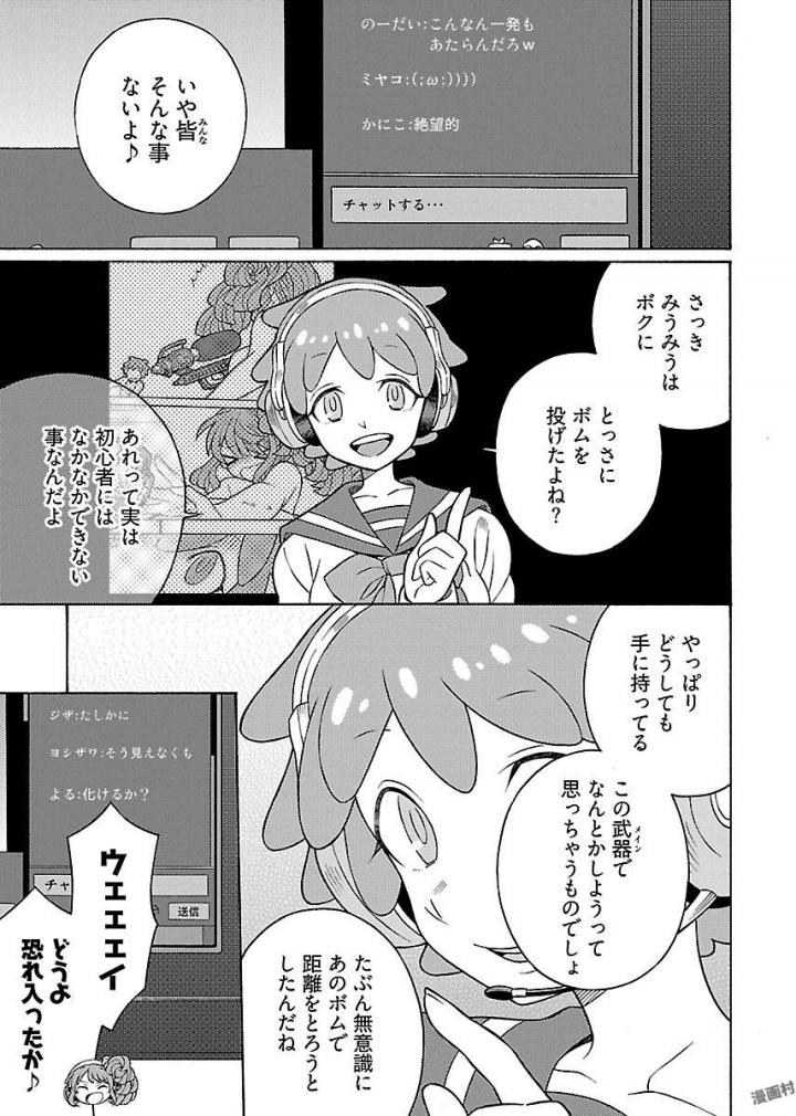 Kuroyuri Gakuen - Ooku Gakka Chapter 12 9ページ