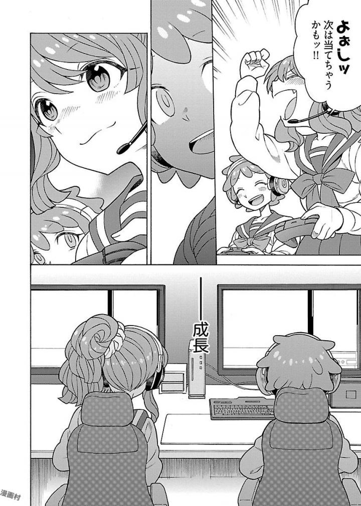 Kuroyuri Gakuen - Ooku Gakka Chapter 12 10ページ