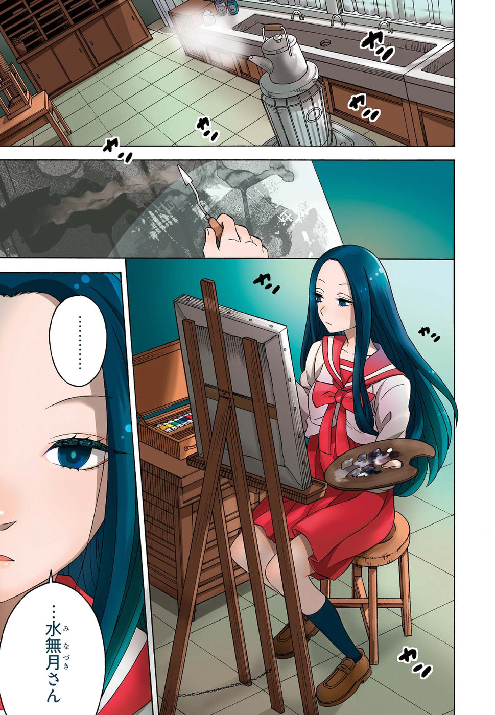 Kuroyuri Gakuen - Ooku Gakka Chapter 13 1ページ