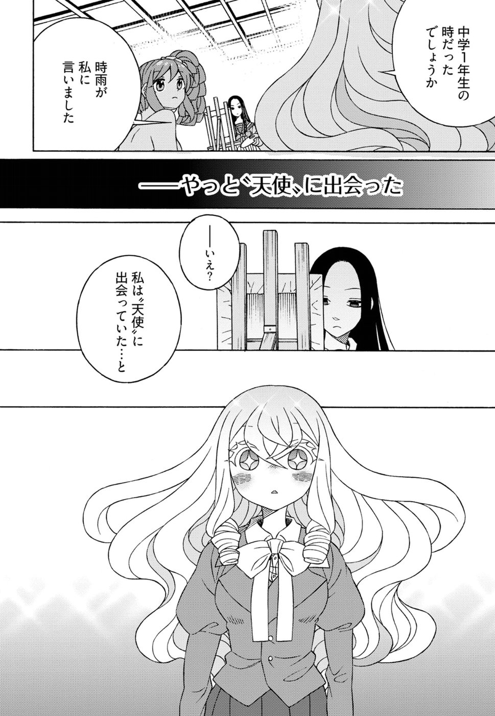Kuroyuri Gakuen - Ooku Gakka Chapter 13 16ページ