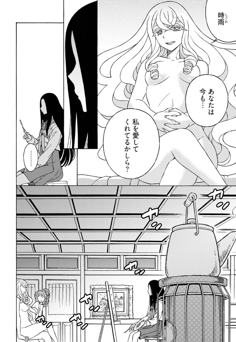 Kuroyuri Gakuen - Ooku Gakka Chapter 13 20ページ
