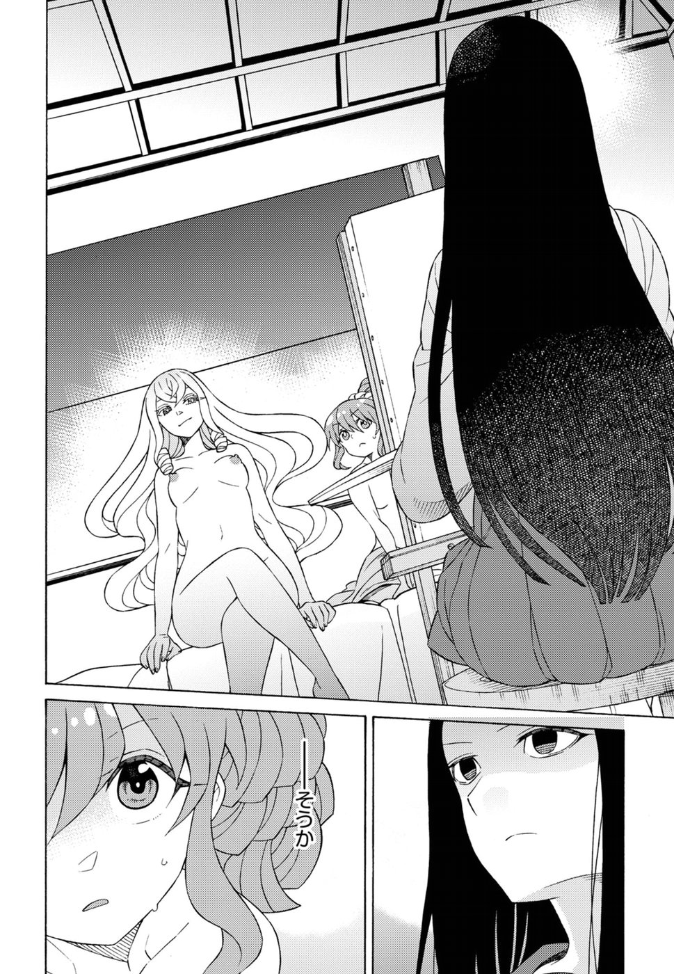 Kuroyuri Gakuen - Ooku Gakka Chapter 13 22ページ