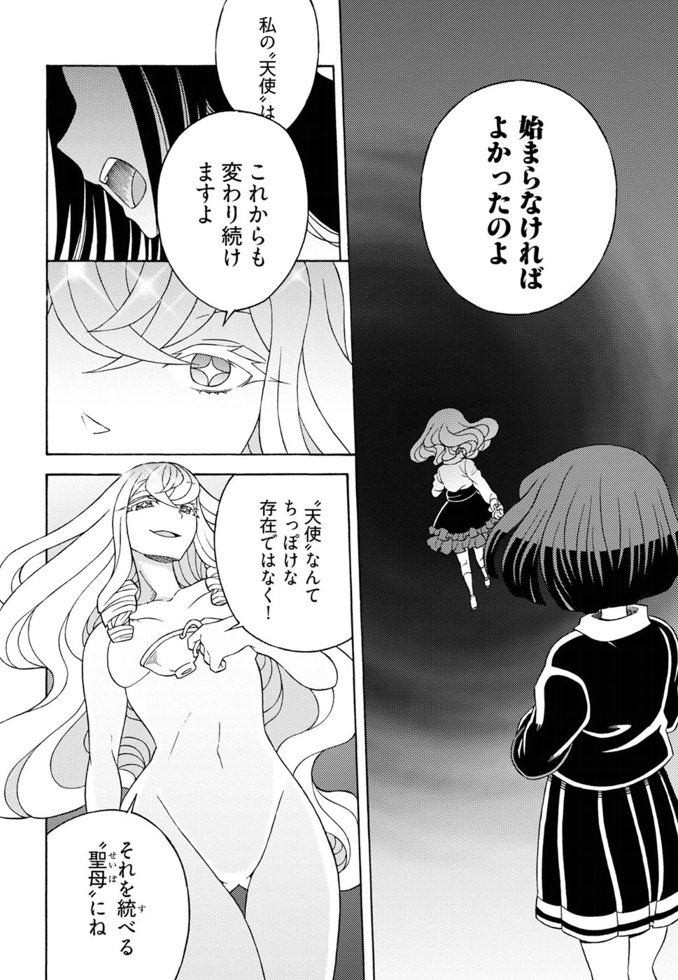 Kuroyuri Gakuen - Ooku Gakka Chapter 13 28ページ