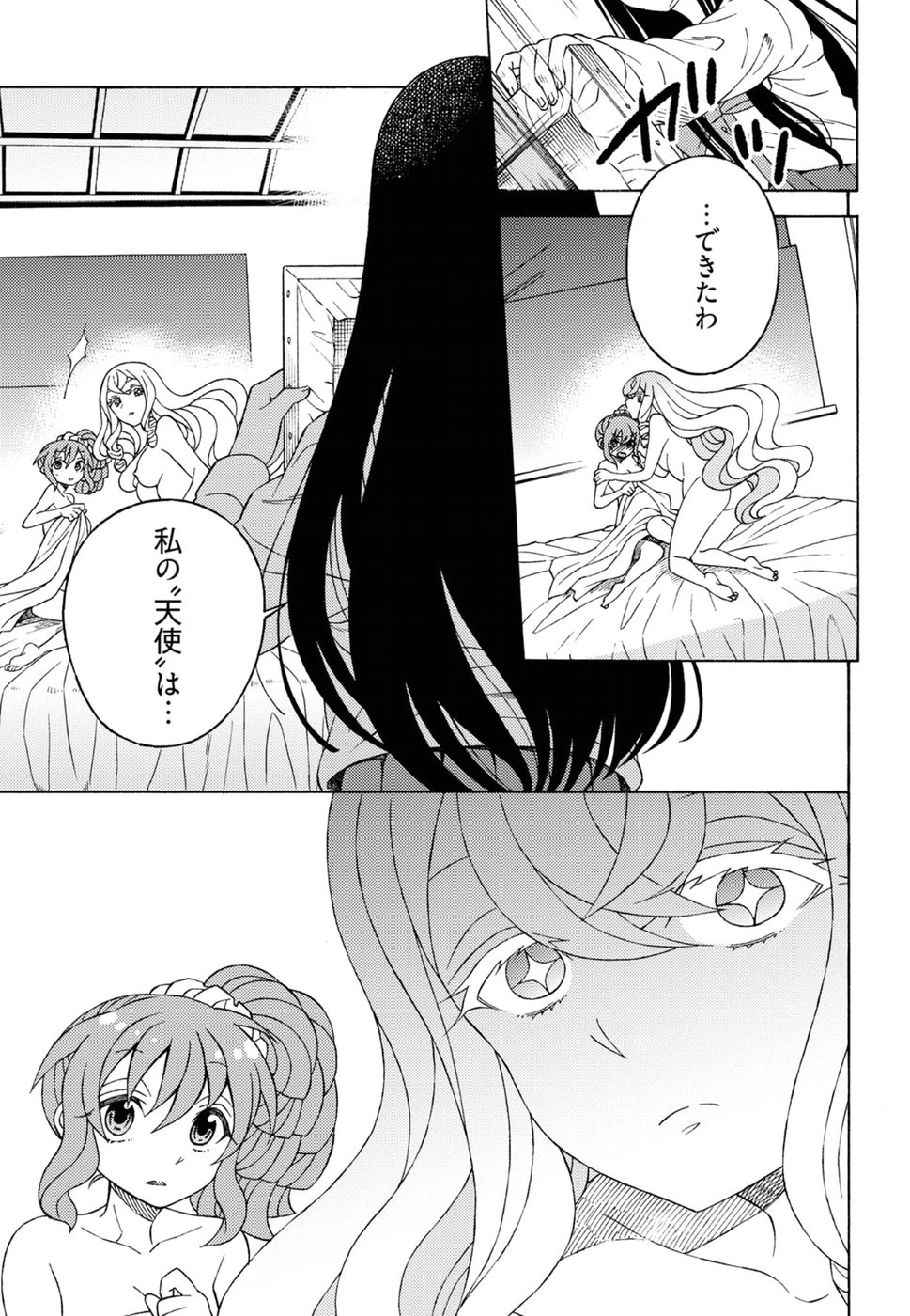 Kuroyuri Gakuen - Ooku Gakka Chapter 13 31ページ