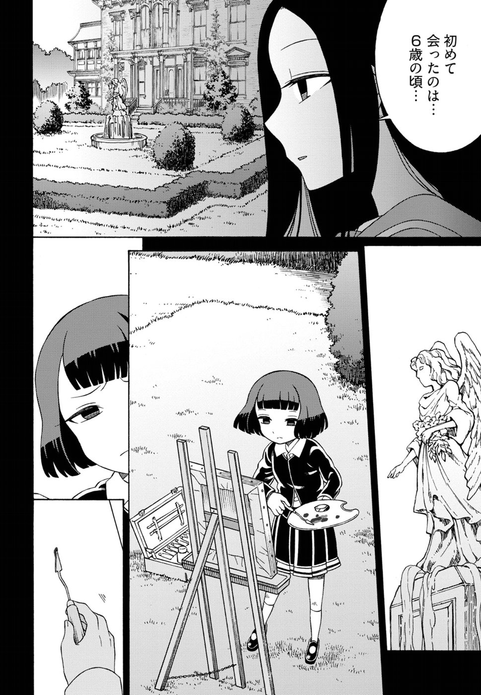 Kuroyuri Gakuen - Ooku Gakka Chapter 13 10ページ