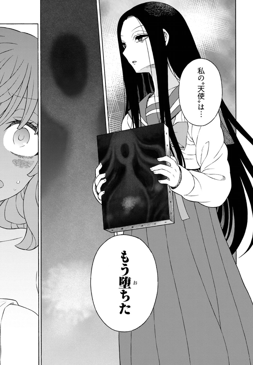 Kuroyuri Gakuen - Ooku Gakka Chapter 14 1ページ