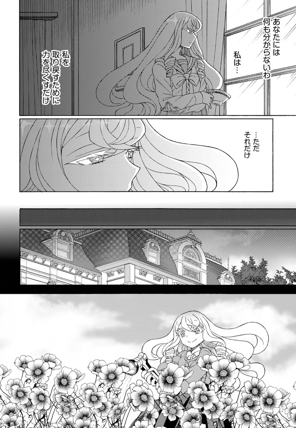 Kuroyuri Gakuen - Ooku Gakka Chapter 14 14ページ