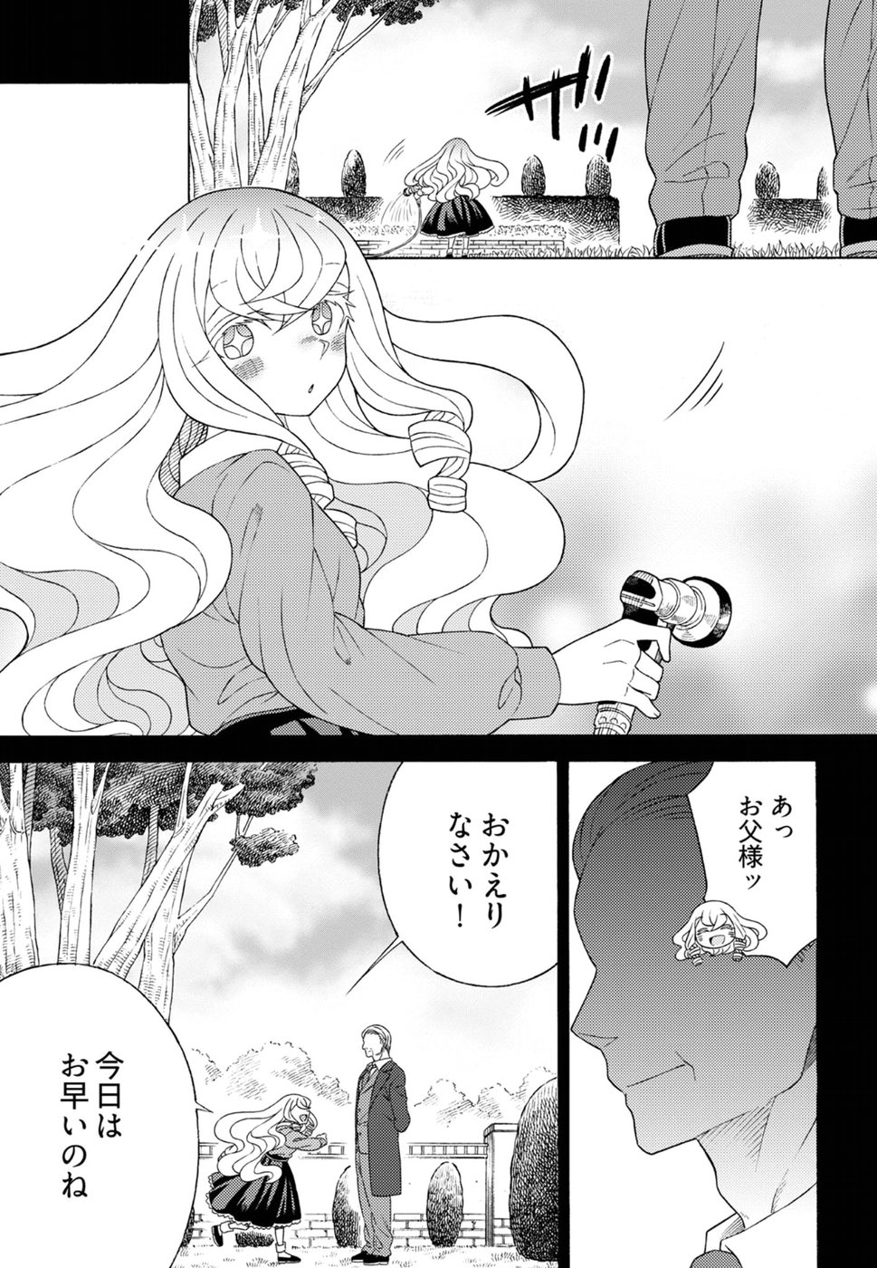 Kuroyuri Gakuen - Ooku Gakka Chapter 14 15ページ