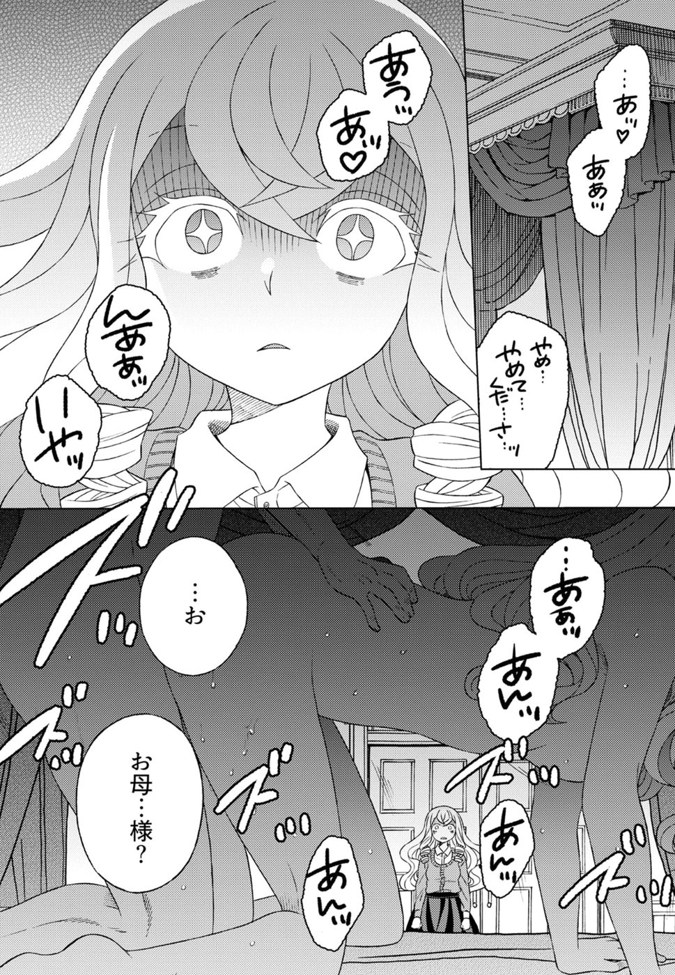 Kuroyuri Gakuen - Ooku Gakka Chapter 14 18ページ