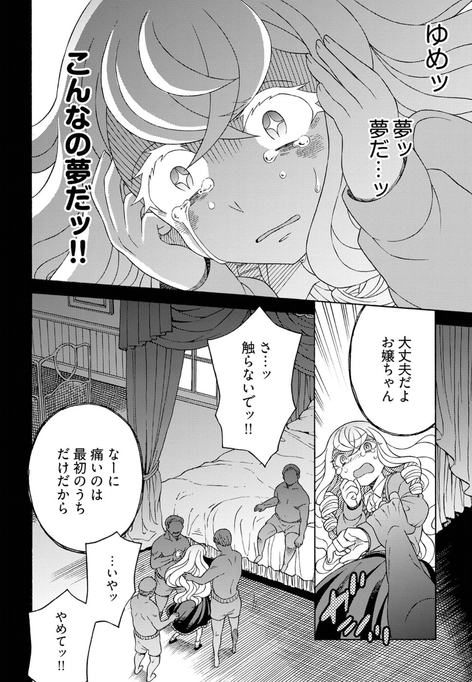Kuroyuri Gakuen - Ooku Gakka Chapter 14 20ページ