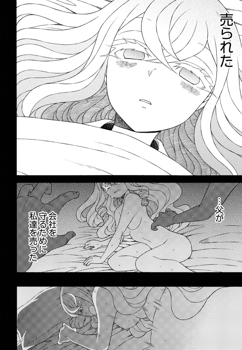 Kuroyuri Gakuen - Ooku Gakka Chapter 14 24ページ