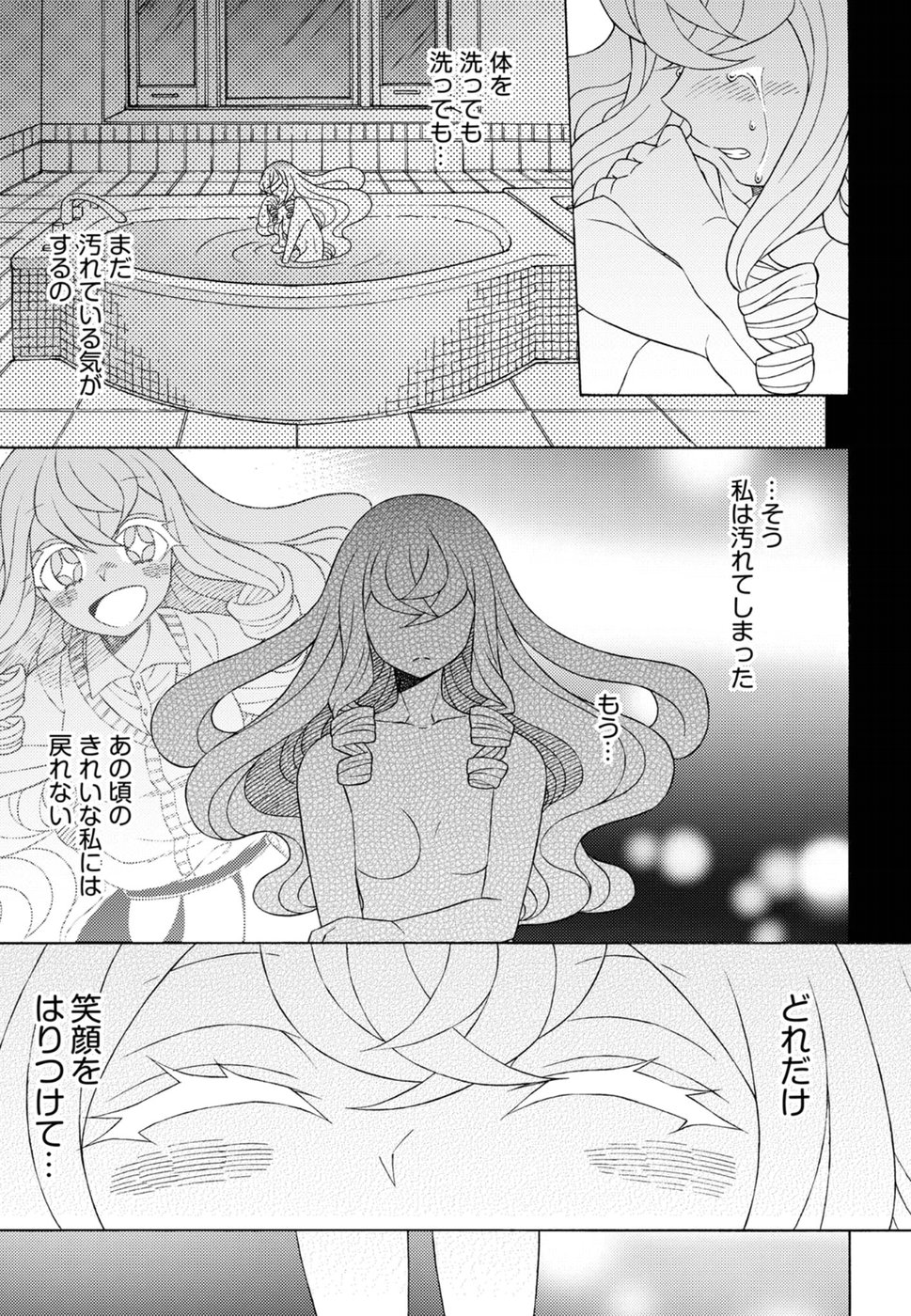 Kuroyuri Gakuen - Ooku Gakka Chapter 14 25ページ