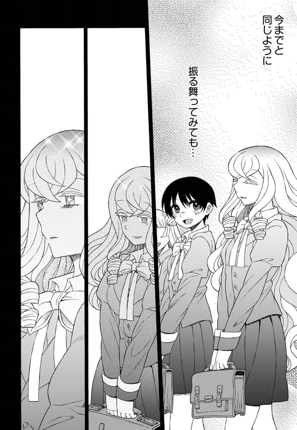 Kuroyuri Gakuen - Ooku Gakka Chapter 14 26ページ