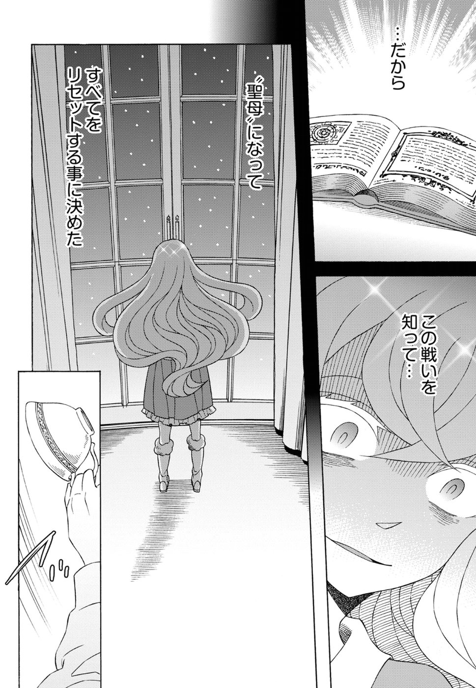 Kuroyuri Gakuen - Ooku Gakka Chapter 14 28ページ