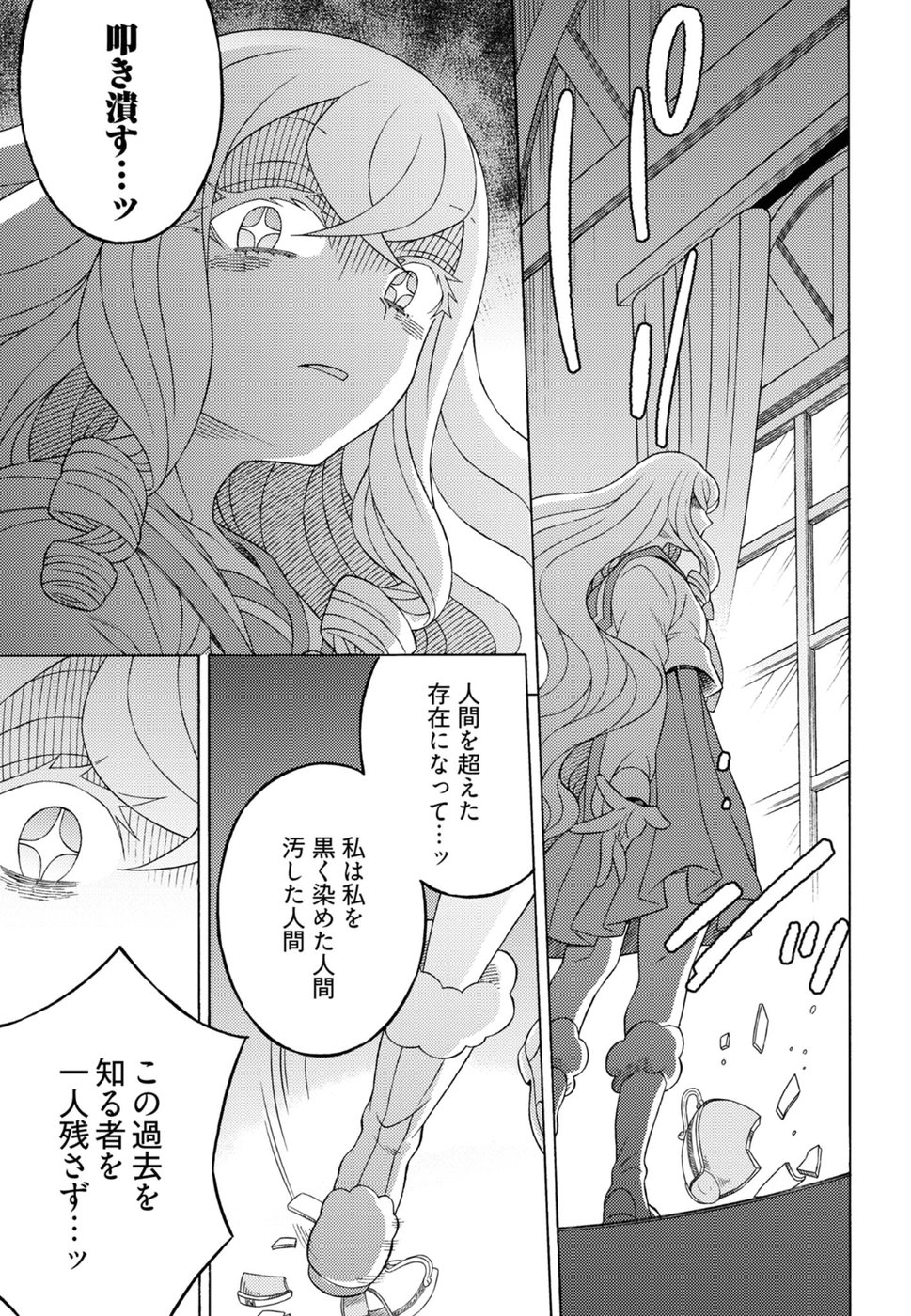 Kuroyuri Gakuen - Ooku Gakka Chapter 14 29ページ
