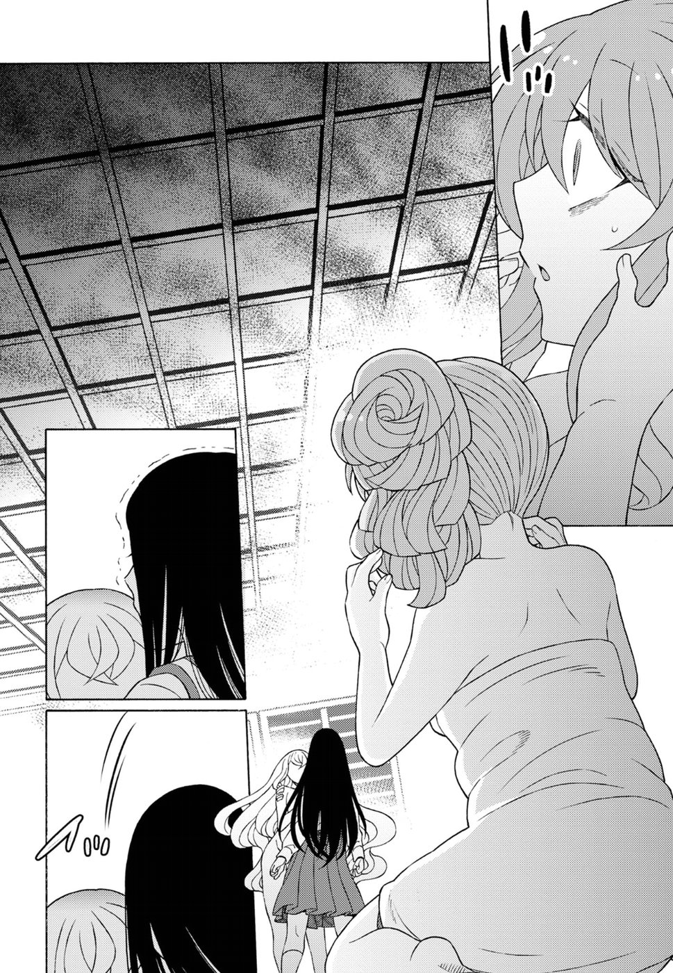 Kuroyuri Gakuen - Ooku Gakka Chapter 14 6ページ