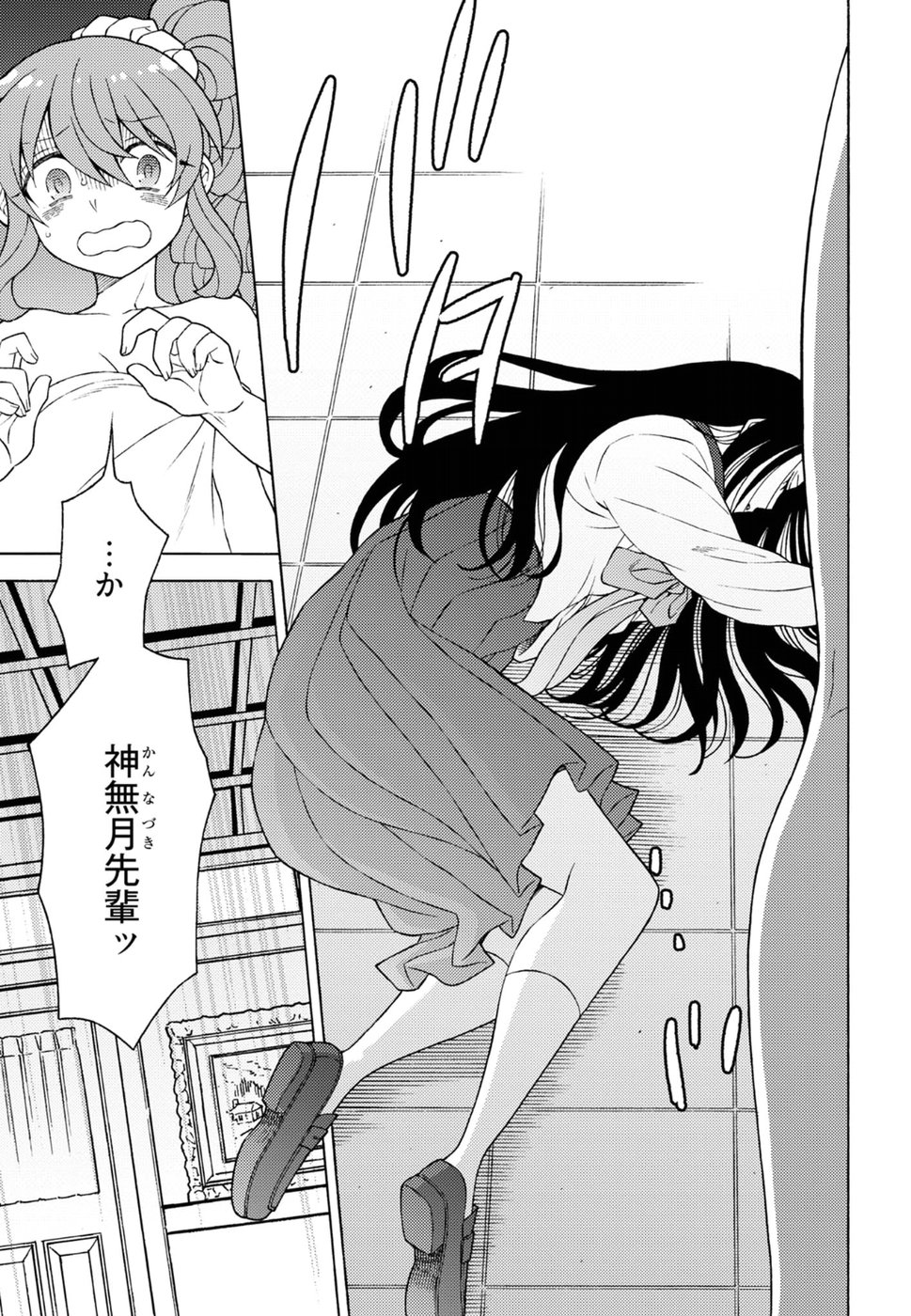 Kuroyuri Gakuen - Ooku Gakka Chapter 14 7ページ