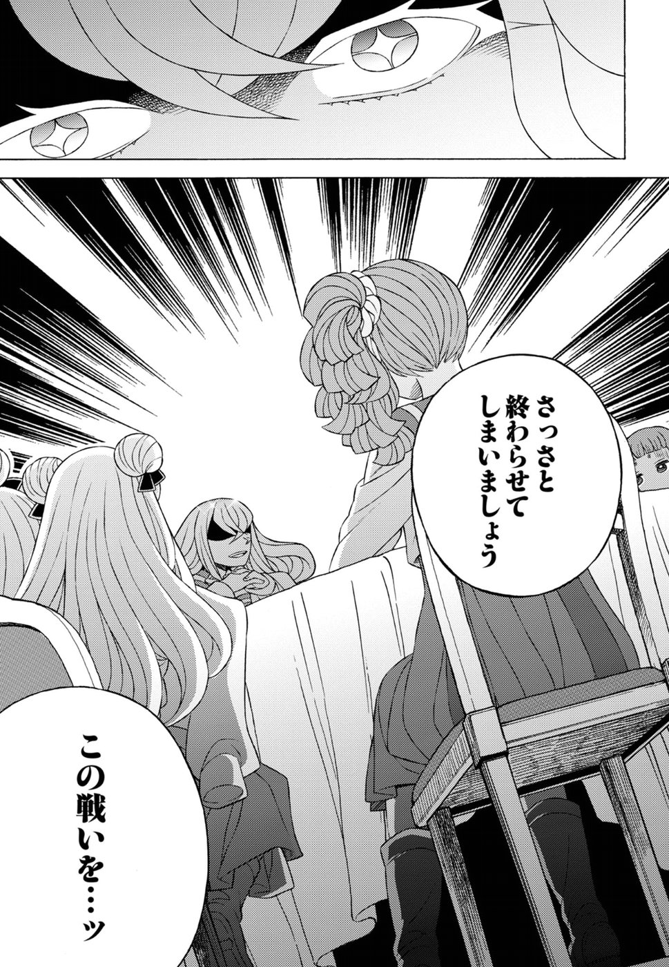 Kuroyuri Gakuen - Ooku Gakka Chapter 15 11ページ