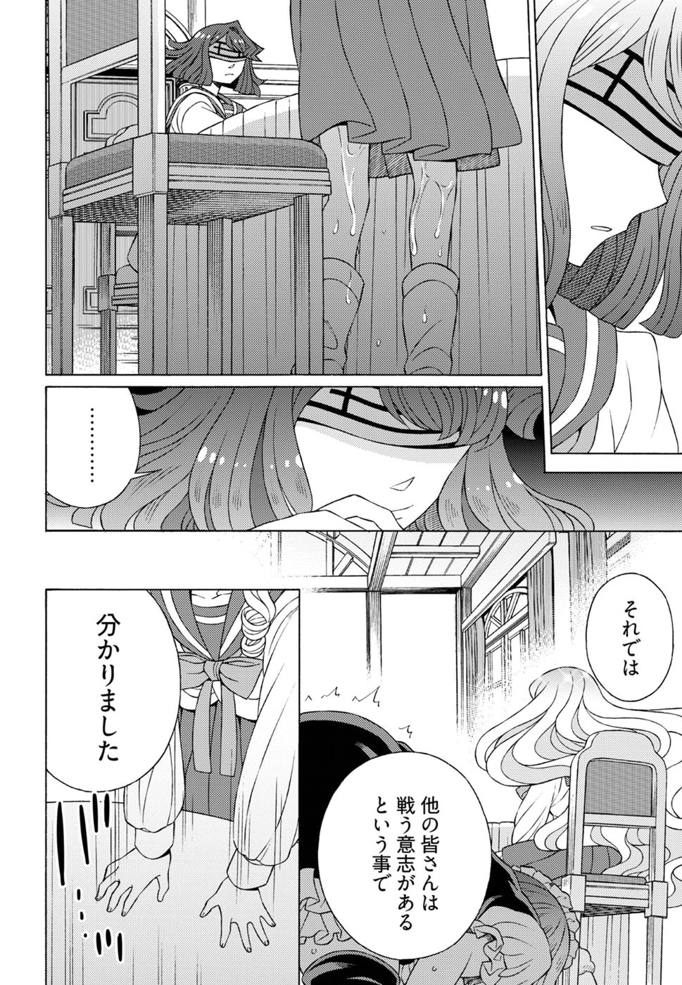 Kuroyuri Gakuen - Ooku Gakka Chapter 15 18ページ