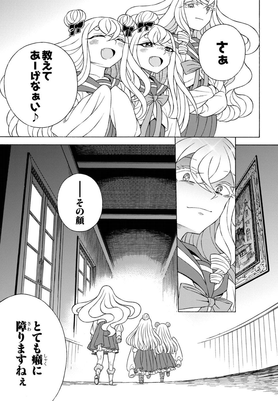 Kuroyuri Gakuen - Ooku Gakka Chapter 15 21ページ