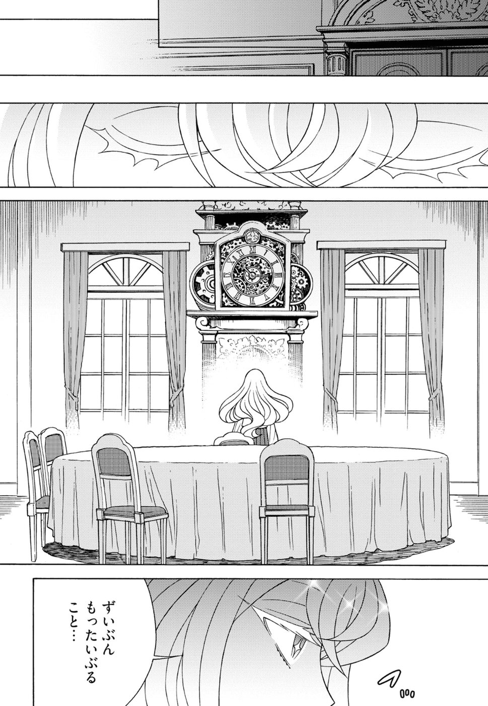 Kuroyuri Gakuen - Ooku Gakka Chapter 15 28ページ