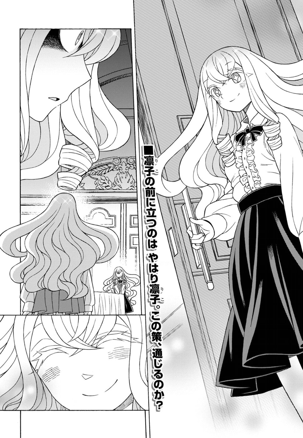 Kuroyuri Gakuen - Ooku Gakka Chapter 15 30ページ