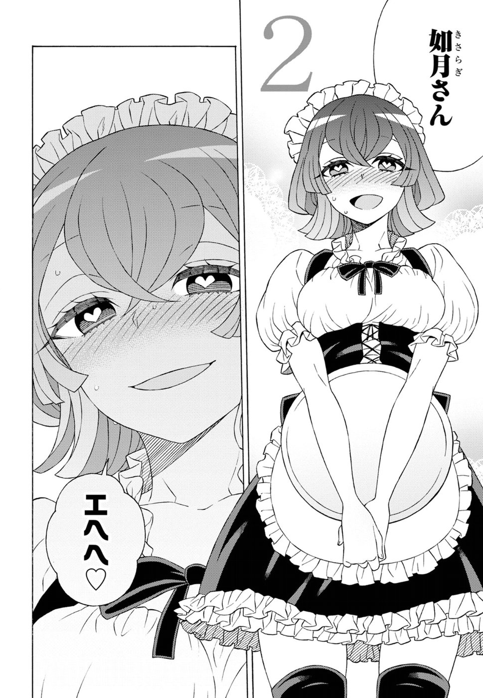 Kuroyuri Gakuen - Ooku Gakka Chapter 15 4ページ