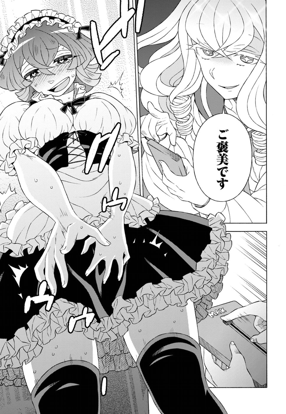 Kuroyuri Gakuen - Ooku Gakka Chapter 15 7ページ