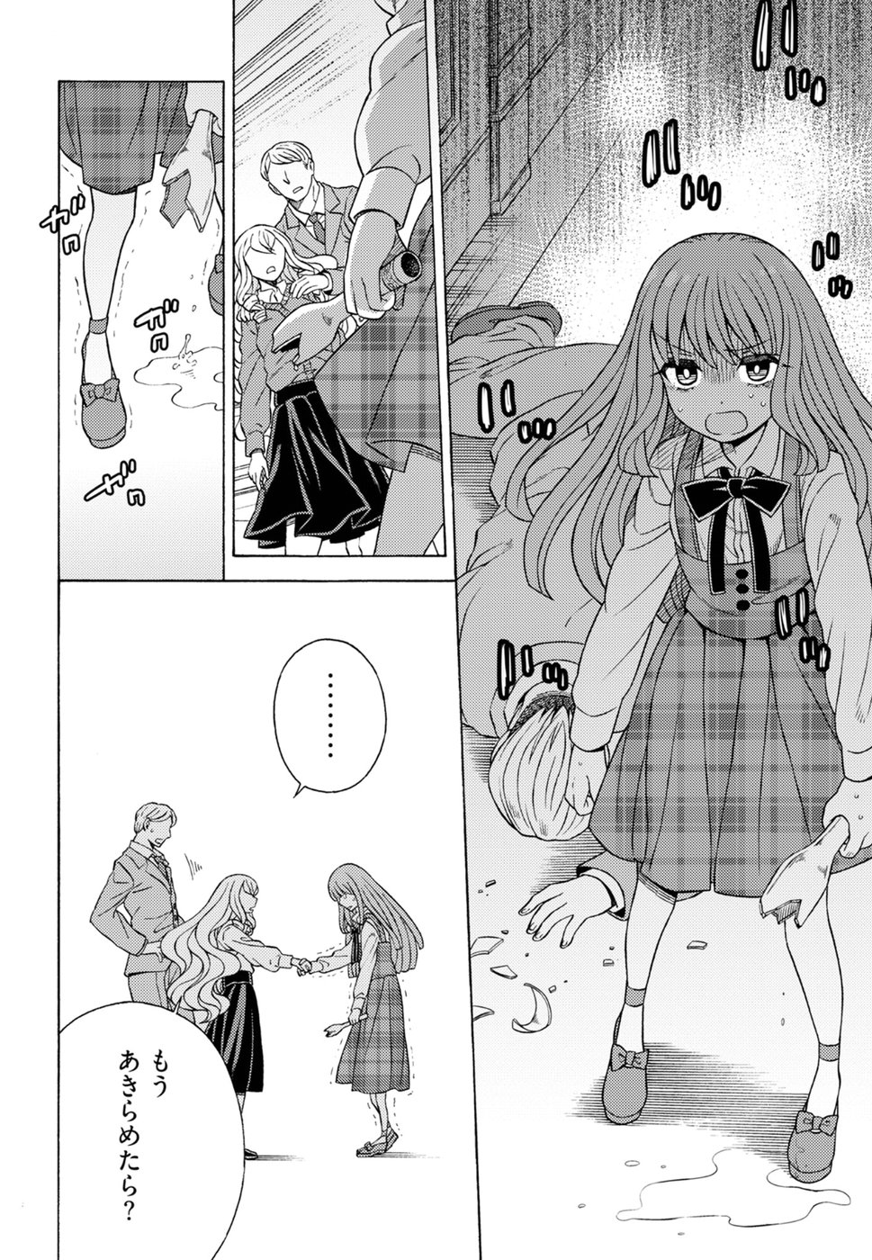 Kuroyuri Gakuen - Ooku Gakka Chapter 16 22ページ