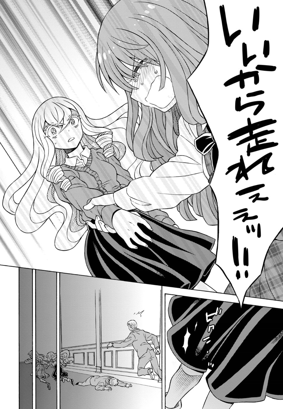 Kuroyuri Gakuen - Ooku Gakka Chapter 16 24ページ