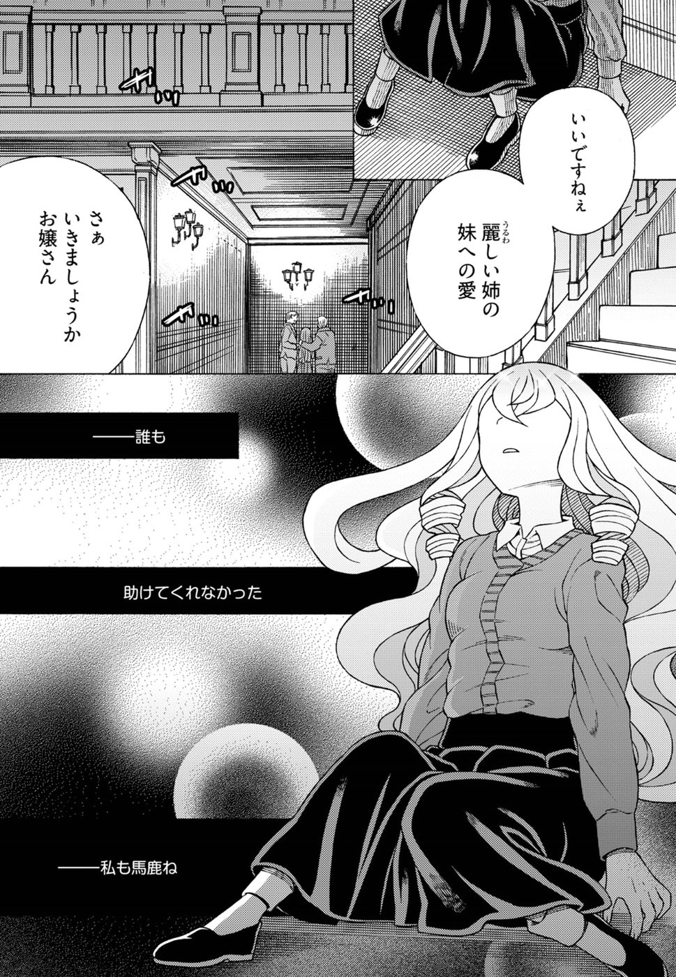 Kuroyuri Gakuen - Ooku Gakka Chapter 16 29ページ