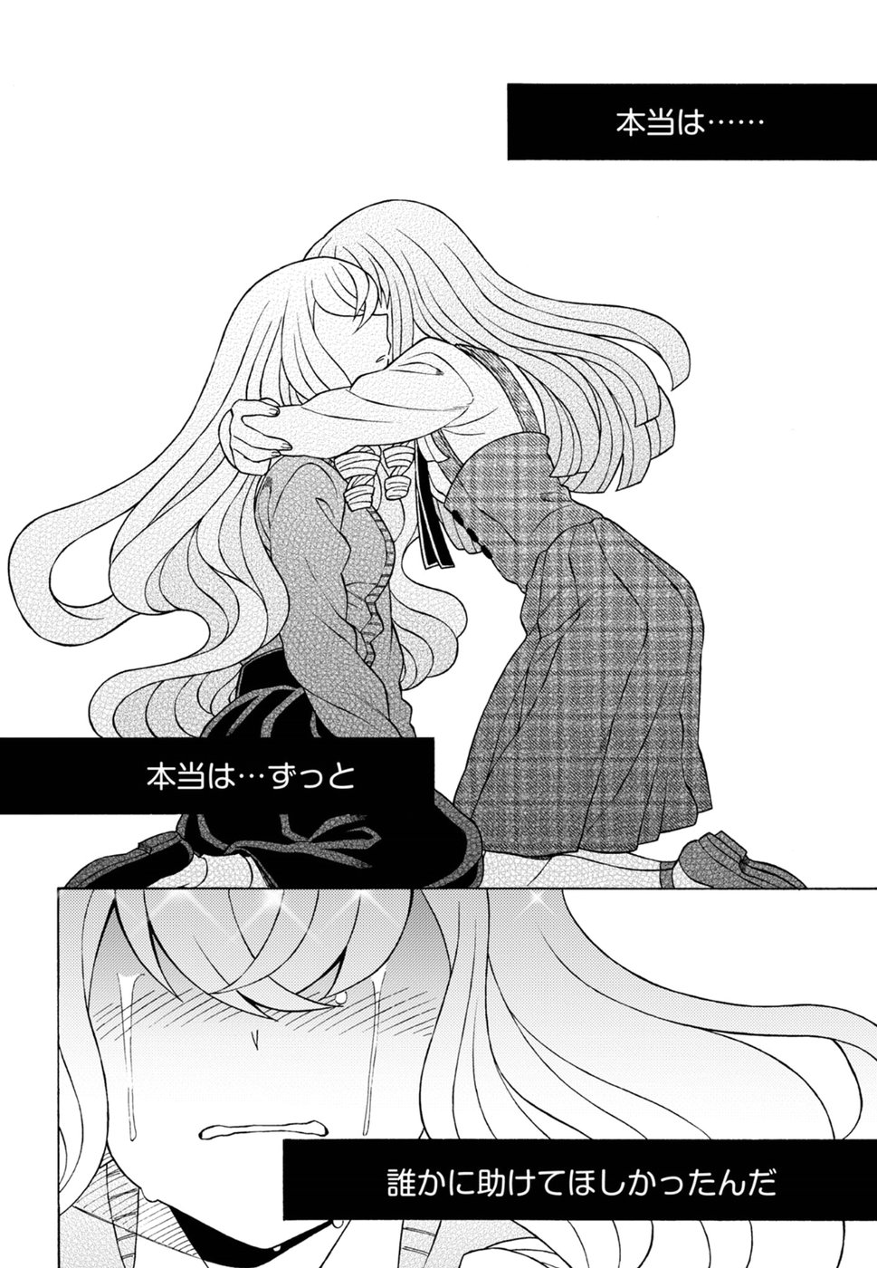 Kuroyuri Gakuen - Ooku Gakka Chapter 16 30ページ