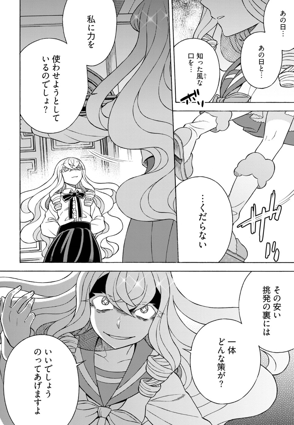 Kuroyuri Gakuen - Ooku Gakka Chapter 16 6ページ
