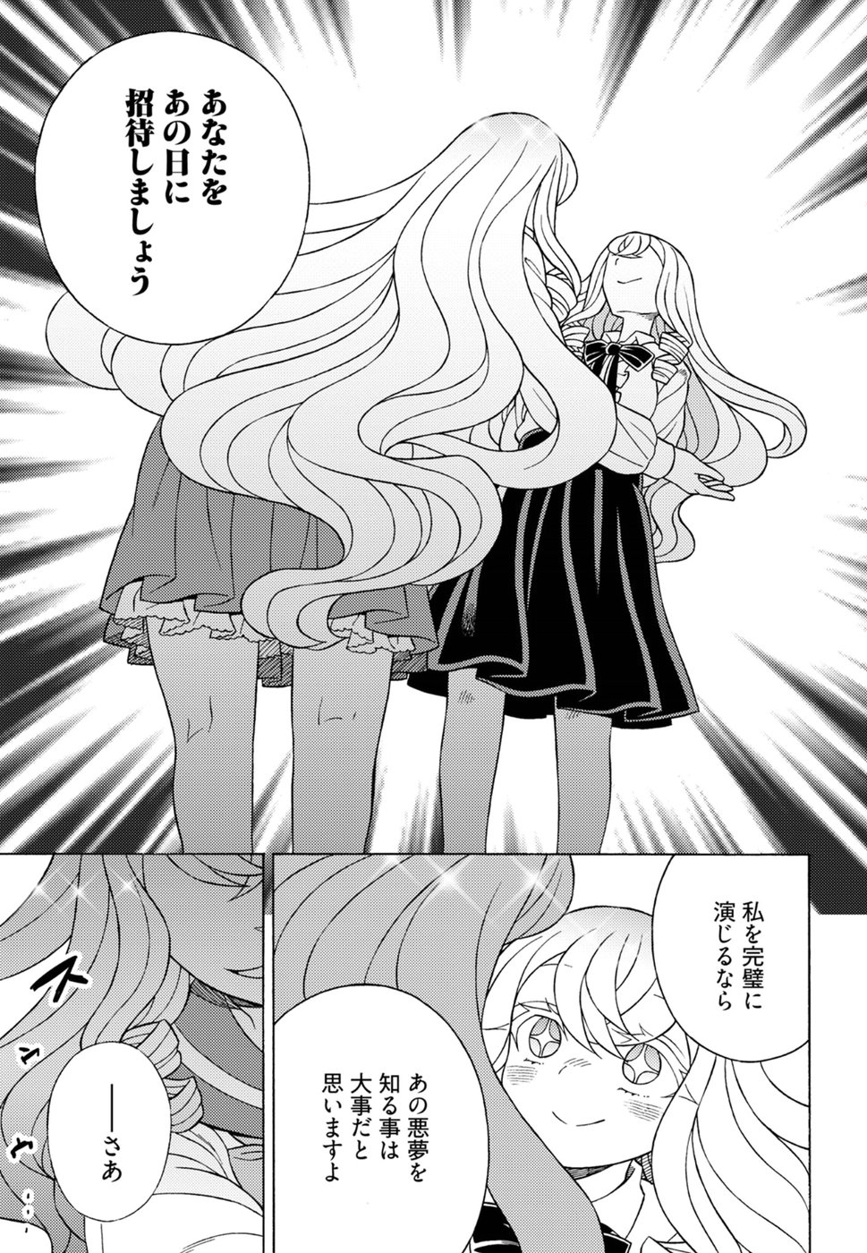 Kuroyuri Gakuen - Ooku Gakka Chapter 16 7ページ