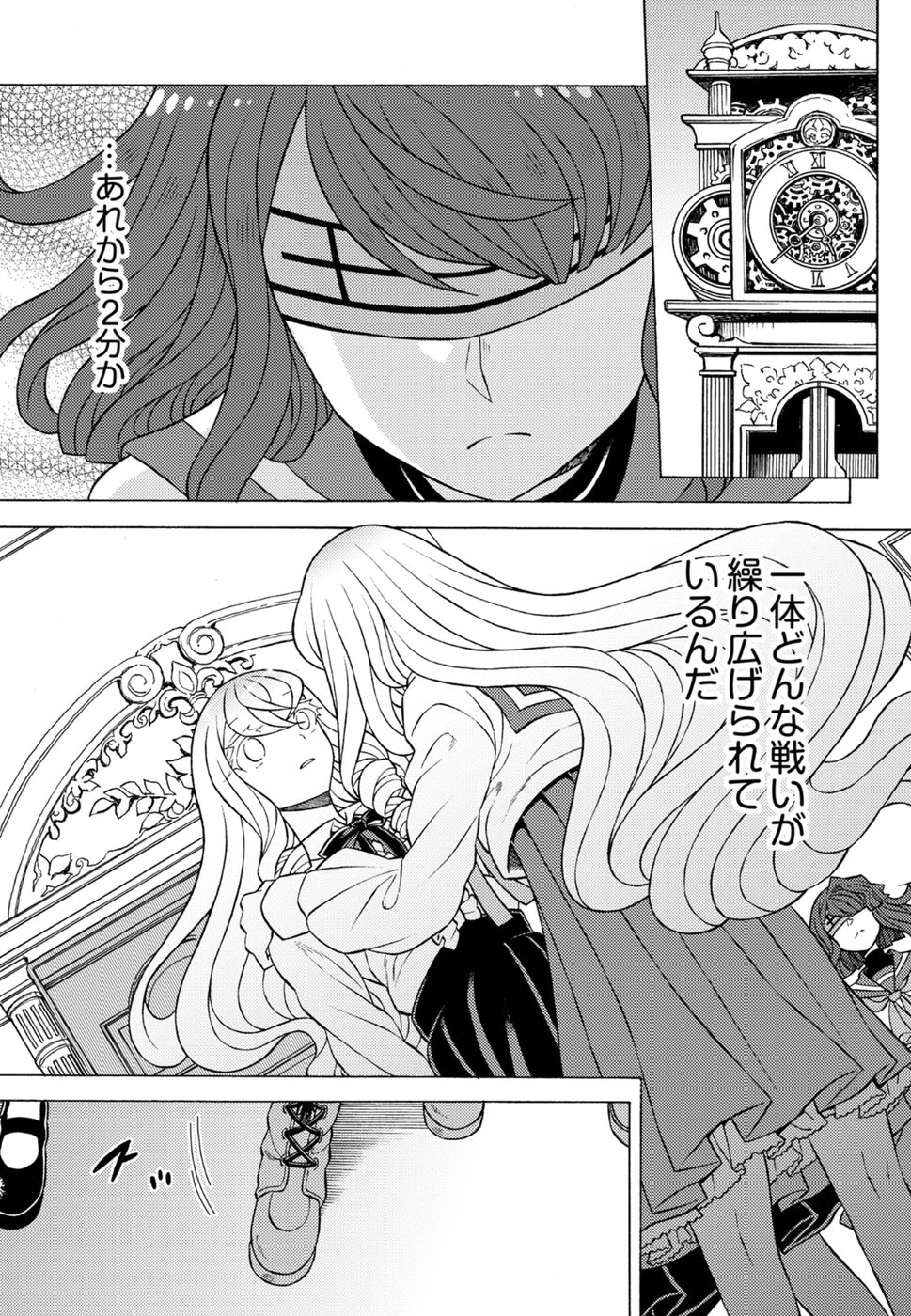 Kuroyuri Gakuen - Ooku Gakka Chapter 17 1ページ