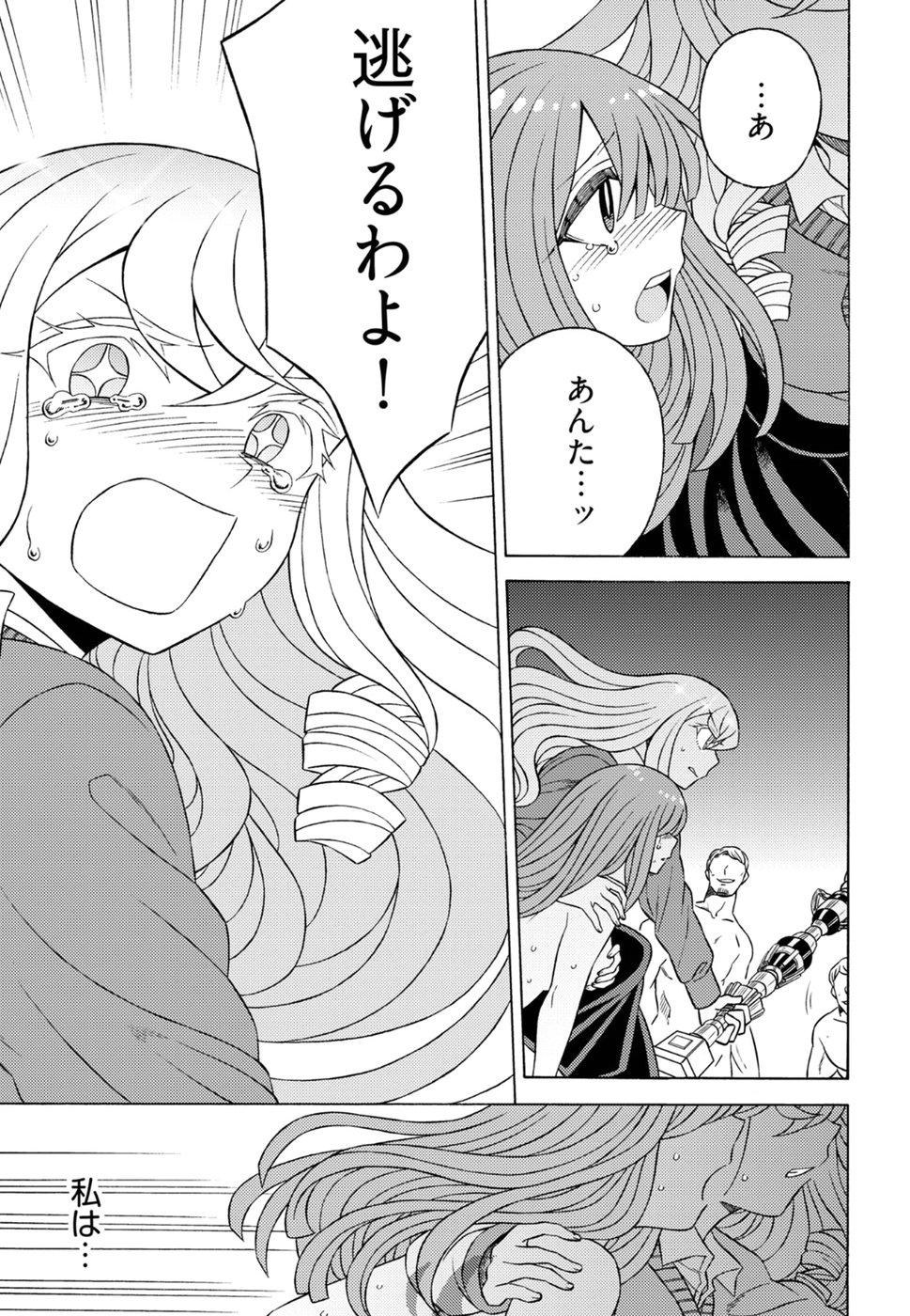 Kuroyuri Gakuen - Ooku Gakka Chapter 17 11ページ