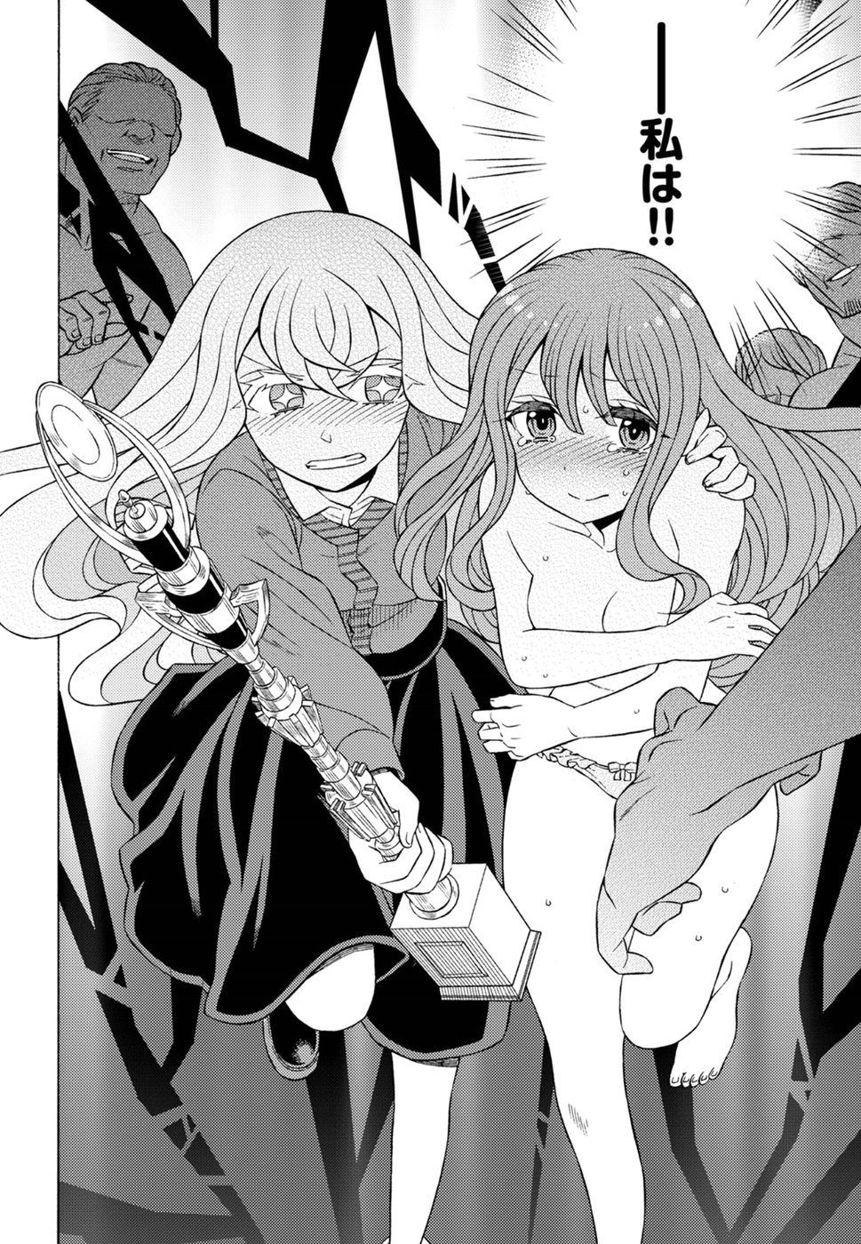 Kuroyuri Gakuen - Ooku Gakka Chapter 17 12ページ