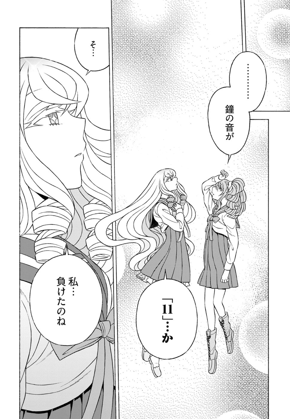 Kuroyuri Gakuen - Ooku Gakka Chapter 17 14ページ