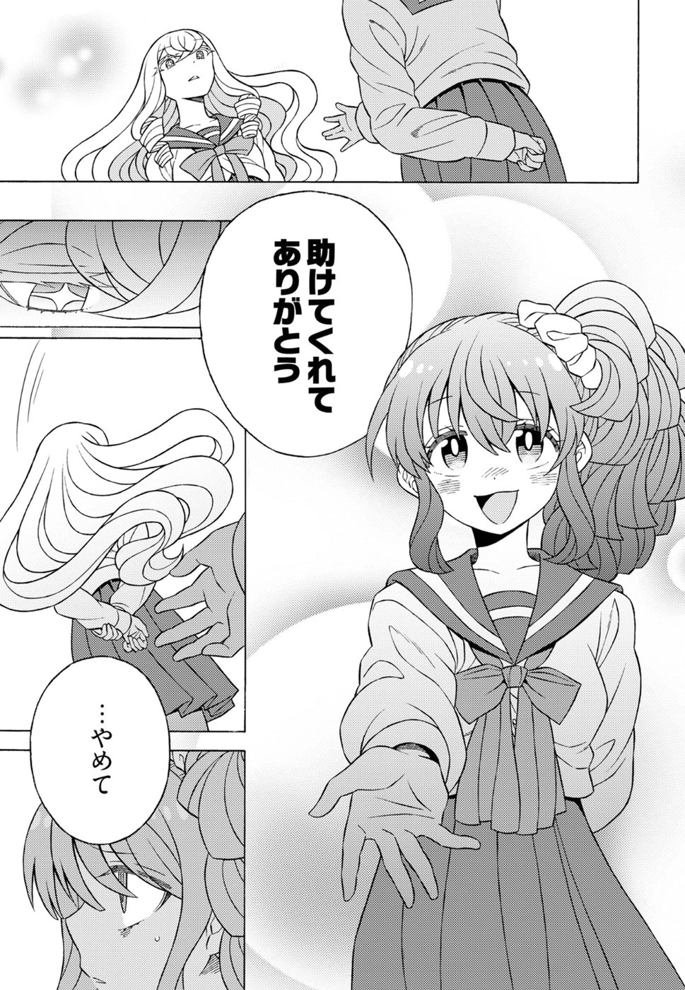 Kuroyuri Gakuen - Ooku Gakka Chapter 17 15ページ