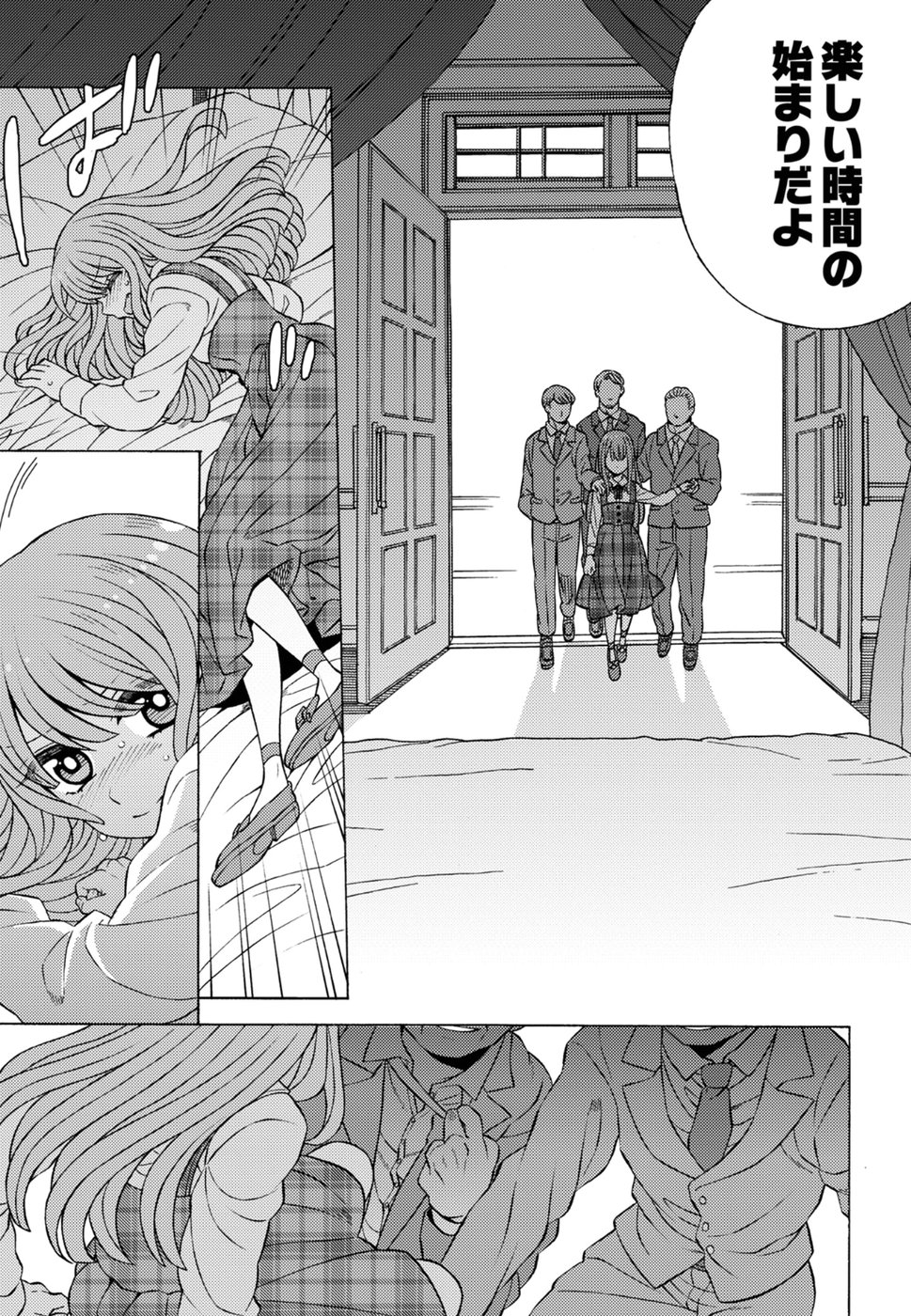 Kuroyuri Gakuen - Ooku Gakka Chapter 17 3ページ