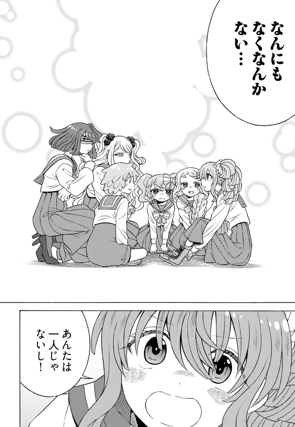 Kuroyuri Gakuen - Ooku Gakka Chapter 17 22ページ