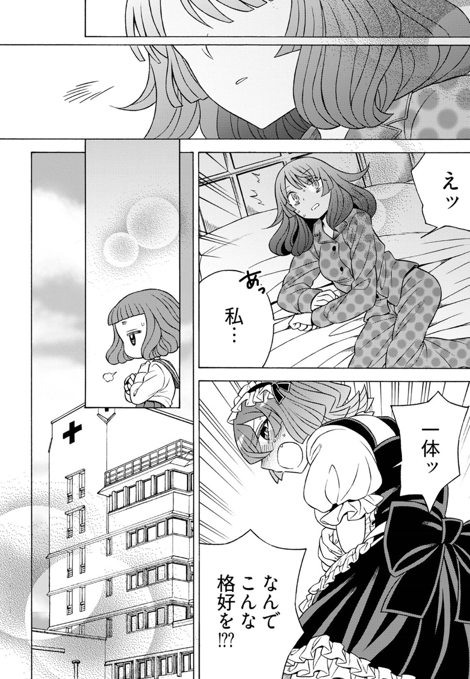 Kuroyuri Gakuen - Ooku Gakka Chapter 17 26ページ