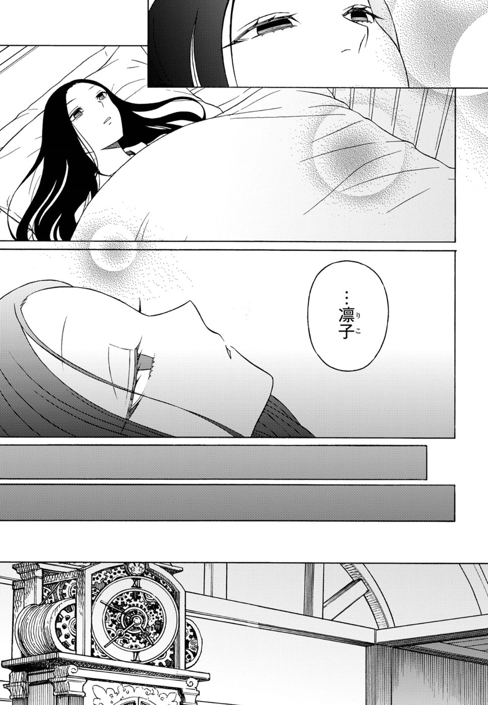 Kuroyuri Gakuen - Ooku Gakka Chapter 17 27ページ