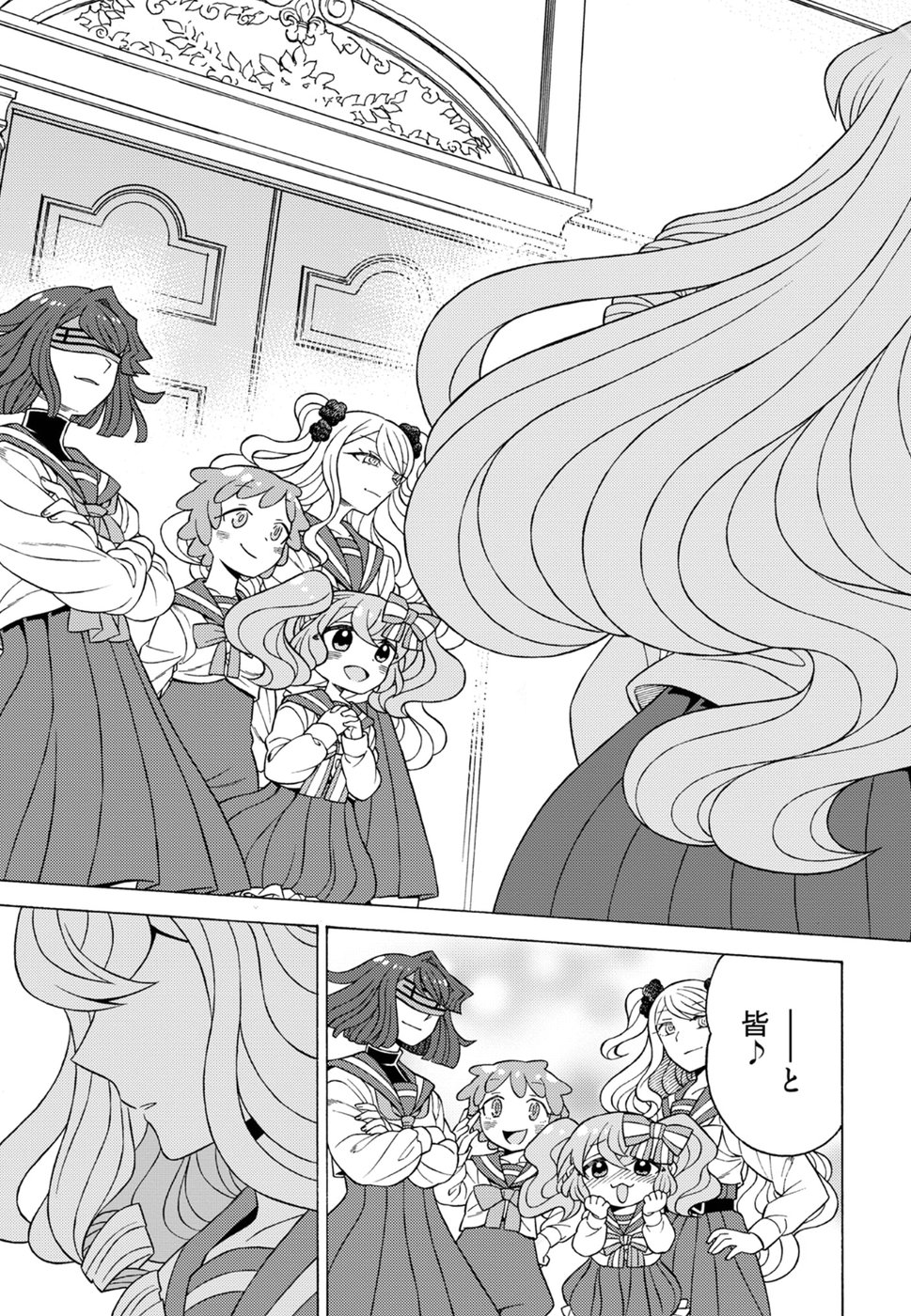 Kuroyuri Gakuen - Ooku Gakka Chapter 17 29ページ