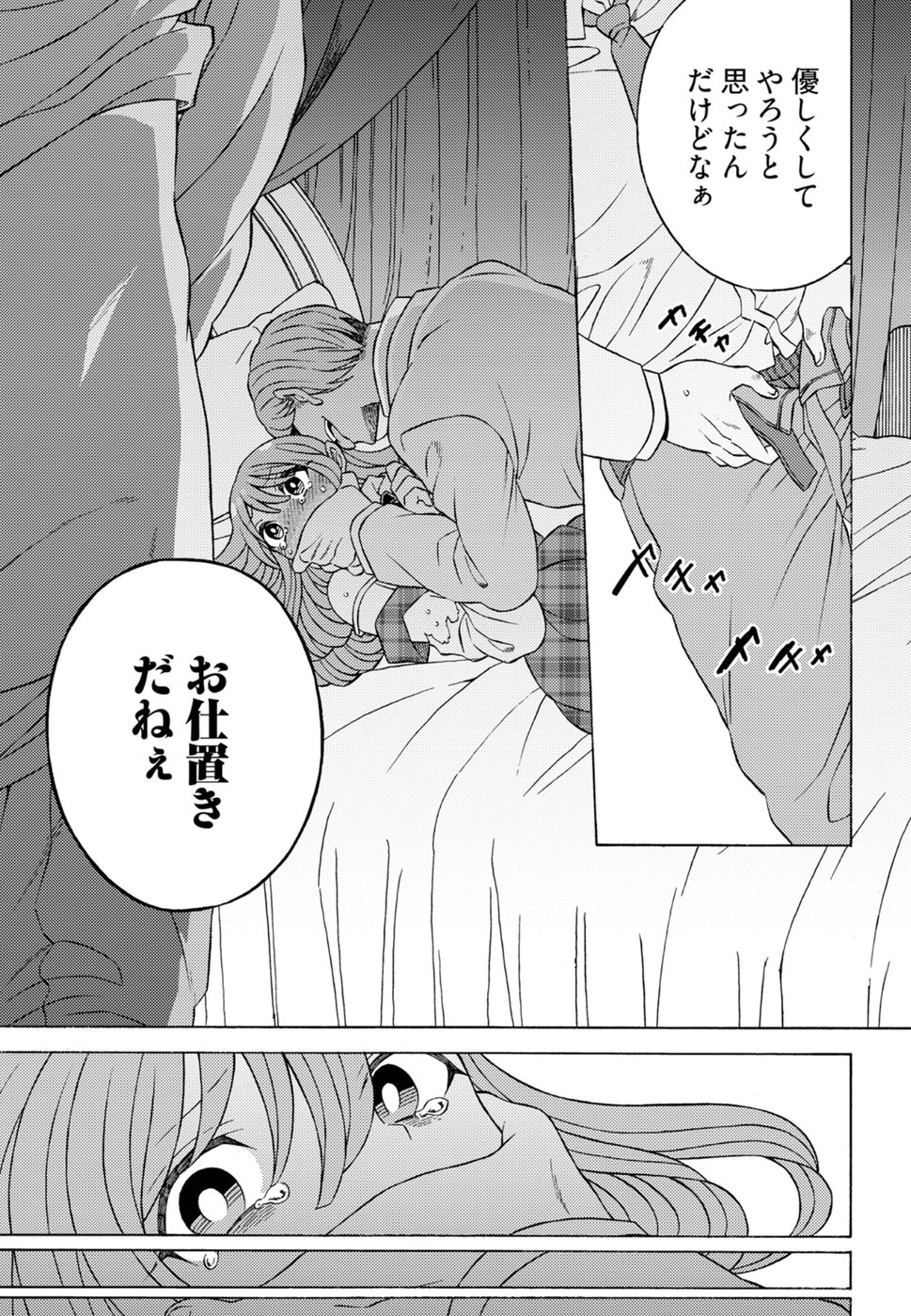 Kuroyuri Gakuen - Ooku Gakka Chapter 17 7ページ