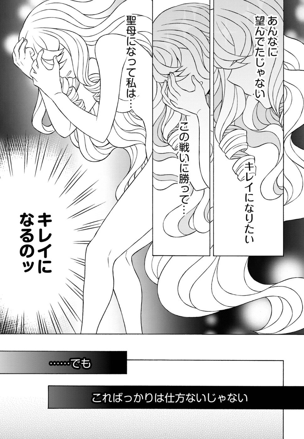Kuroyuri Gakuen - Ooku Gakka Chapter 17 9ページ