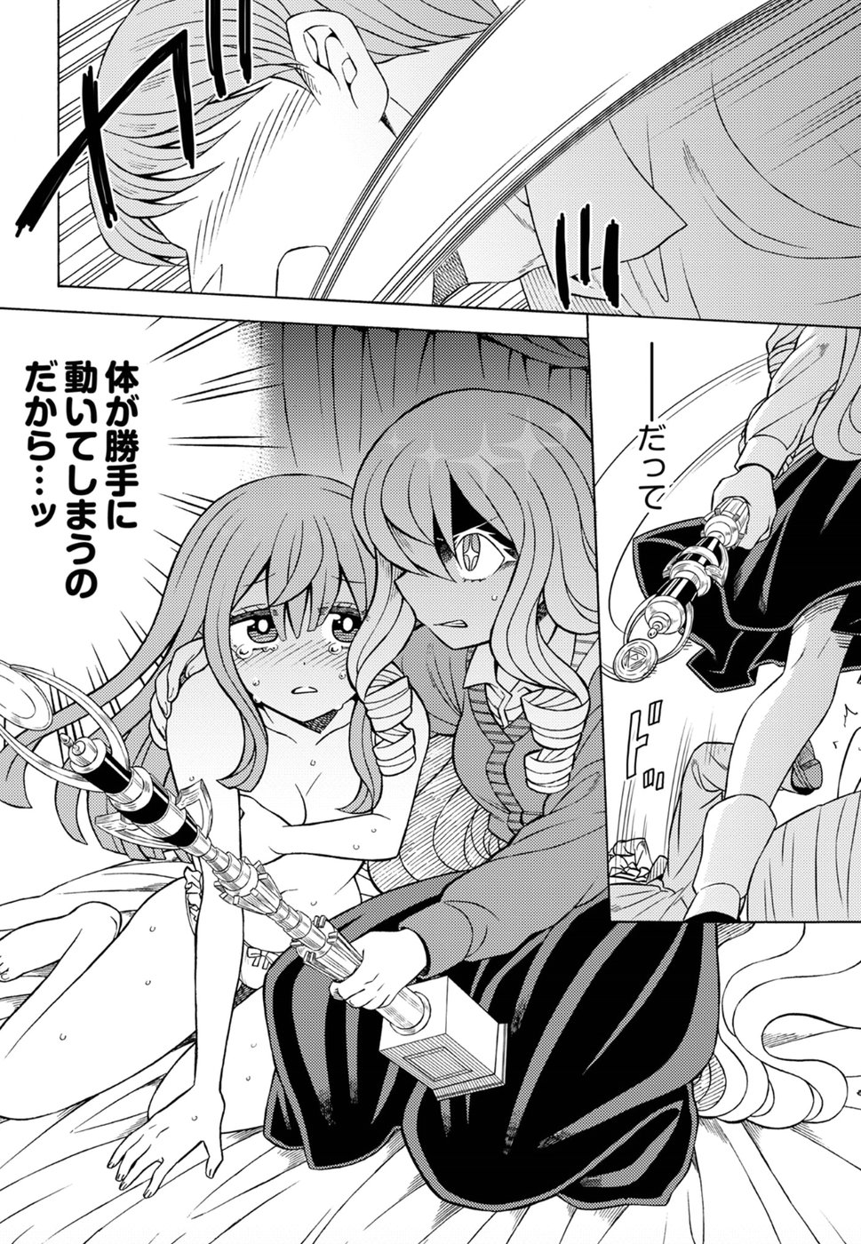 Kuroyuri Gakuen - Ooku Gakka Chapter 17 10ページ