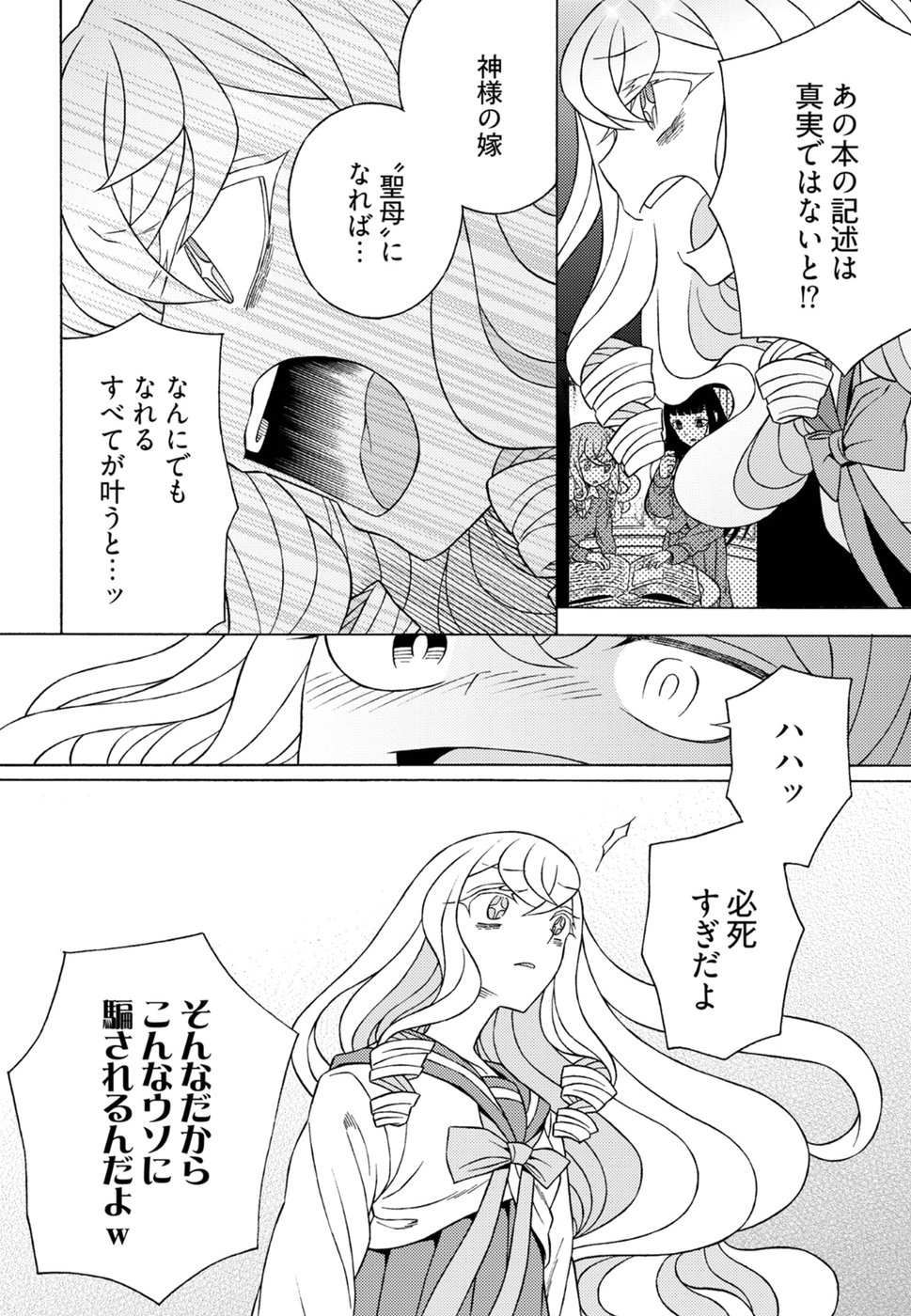 Kuroyuri Gakuen - Ooku Gakka Chapter 18 16ページ
